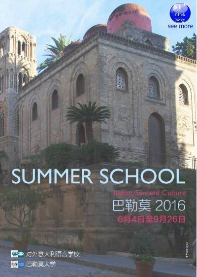 Summer School Itastra -  Cina - Palermo 2016 - From July 4 to September 23